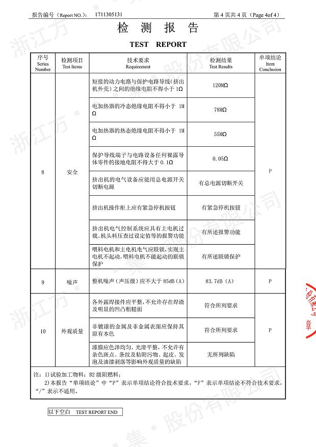 85型锥形同向完美体育·（中国）官方网站经过权威机构检测5.jpg